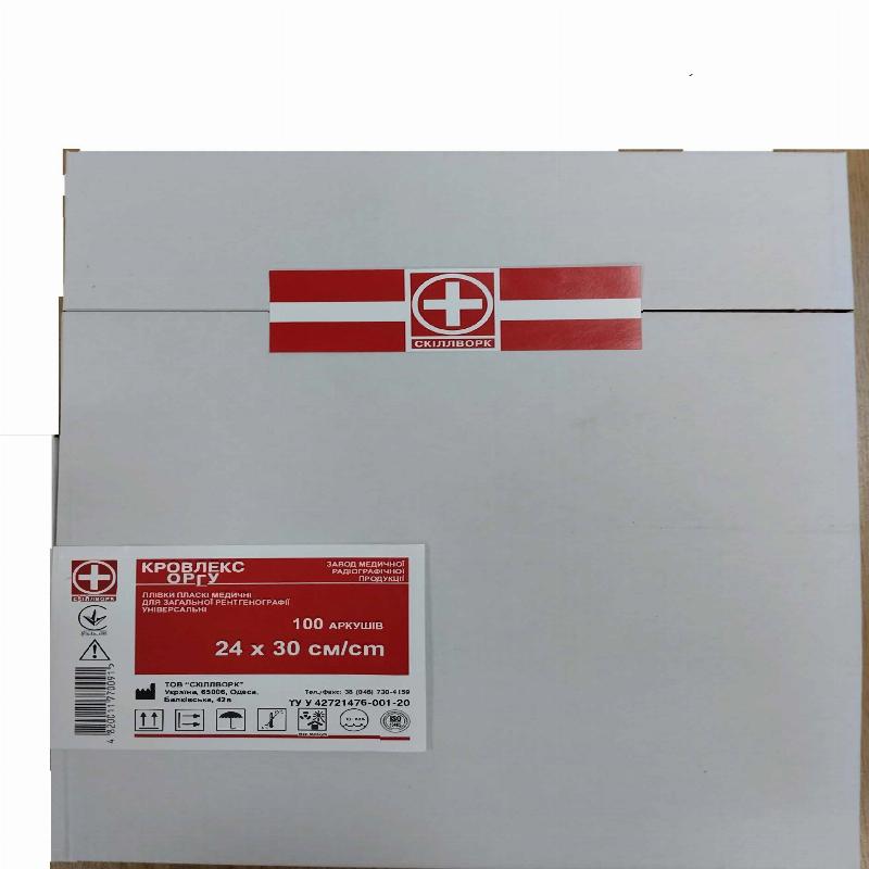 Плівки пласкі для загальної рентгенографії, 24х30см, №100, Кровлекс-ОРГУ